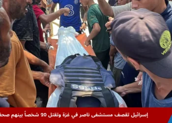 صورة من محيط مستشفى ناصر في غزة تظهر مشيعين يحملون جثمان الصحفي حسام المصري بعد القصف الإسرائيلي الذي استهدف المستشفى وخلف ضحايا مدنيين وصحفيين.