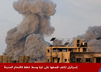 ذذصورة تظهر الدمار الناتج عن قصف اسرائيل غزة مع تصاعد أعمدة الدخان من المباني المستهدفة داخل المدينة.