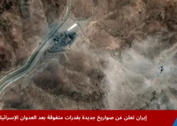صور أقمار صناعية تظهر أضرار منشأة فوردو النووية بعد الغارات الإسرائيلية في يونيو 2025، بالتزامن مع إعلان إيران عن صواريخ جديدة بقدرات متفوقة