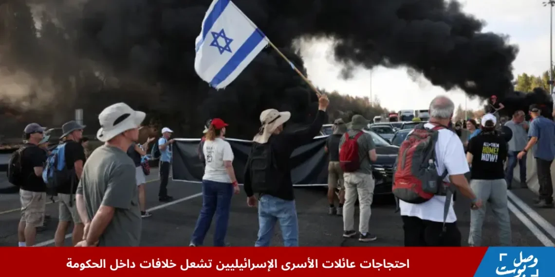 متظاهرون إسرائيليون يغلقون الطريق الرئيسي بين القدس وتل أبيب بإشعال الإطارات خلال احتجاجات عائلات الأسرى الإسرائيليين للمطالبة بصفقة تبادل