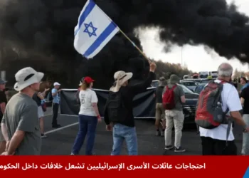 متظاهرون إسرائيليون يغلقون الطريق الرئيسي بين القدس وتل أبيب بإشعال الإطارات خلال احتجاجات عائلات الأسرى الإسرائيليين للمطالبة بصفقة تبادل