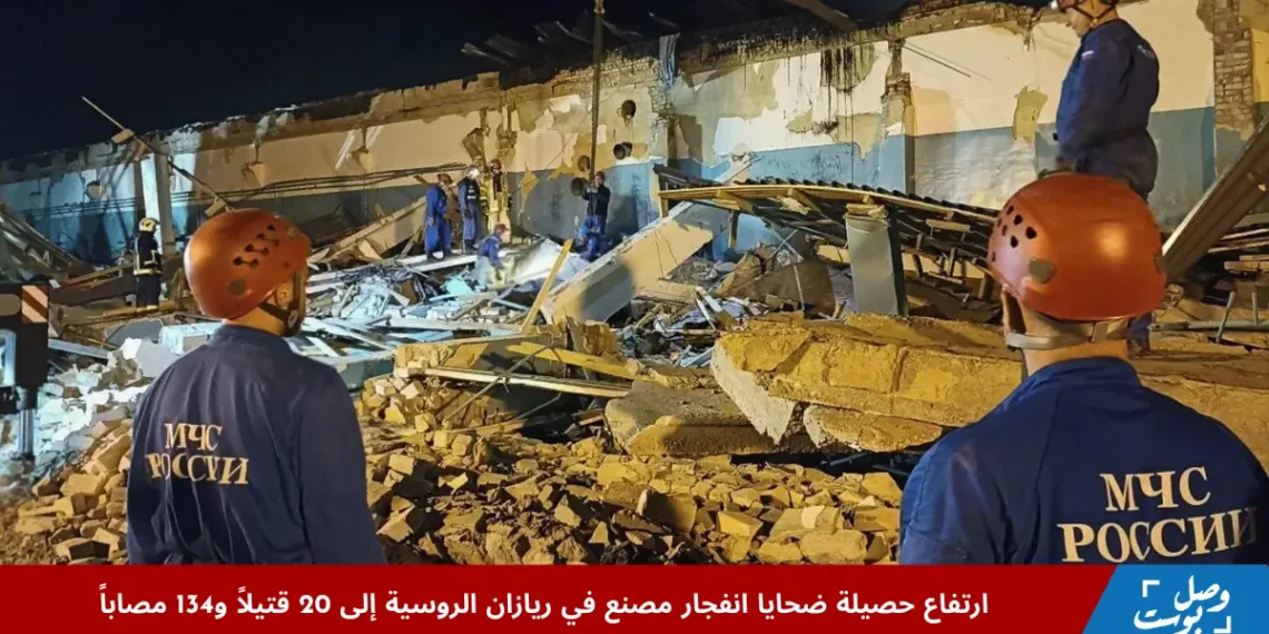 فرق الإنقاذ تبحث بين أنقاض مصنع مدمر بعد انفجار مصنع في ريازان الروسية أسفر عن عشرات القتلى والمصابين