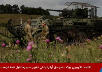 جنود من القوات الأوكرانية بجانب ناقلة جنود مدرعة BTR-4 خلال تدريبات عسكرية في خاركيف وسط الهجوم الروسي، في إطار موقف الاتحاد الأوروبي يؤكد دعم أوكرانيا