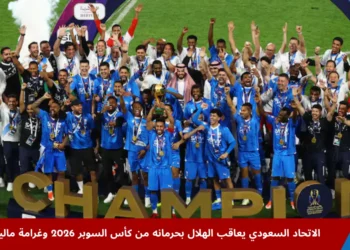 سالم الدوسري يحتفل مع زملائه في الهلال برفع كأس السوبر السعودي عقب التتويج، بحضور ممثلي الاتحاد السعودي لكرة القدم