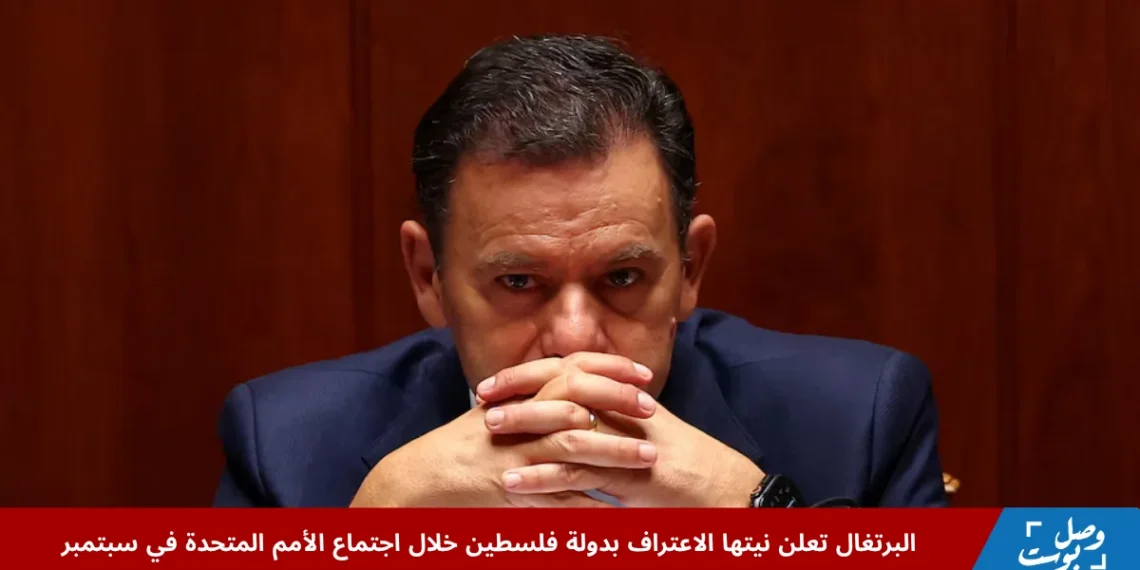 رئيس وزراء البرتغال لويس مونتينيغرو خلال جلسة في البرلمان في لشبونة، قبل إعلان حكومته أن البرتغال تعلن نيتها الاعتراف بدولة فلسطين خلال اجتماع الأمم المتحدة المقبل.