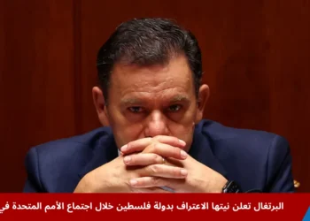 رئيس وزراء البرتغال لويس مونتينيغرو خلال جلسة في البرلمان في لشبونة، قبل إعلان حكومته أن البرتغال تعلن نيتها الاعتراف بدولة فلسطين خلال اجتماع الأمم المتحدة المقبل.