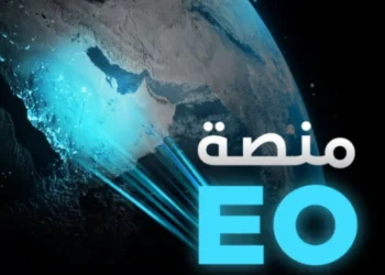 منصة للرصد الفضائي في السعودية تقدم بيانات أقمار صناعية عالية الدقة لدعم مشاريع رؤية 2030