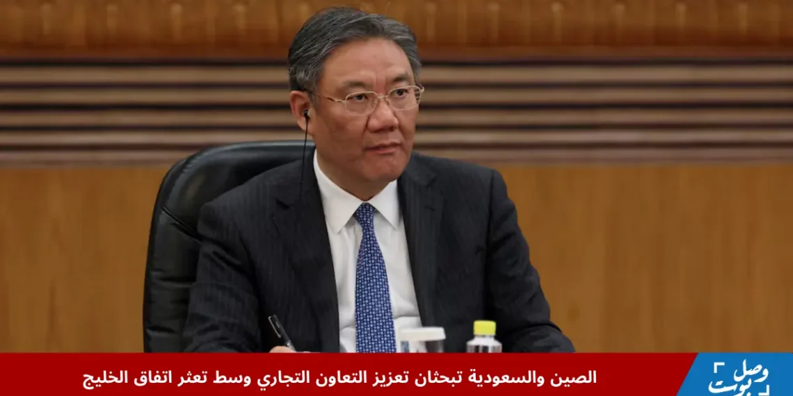 وزير التجارة الصيني خلال لقاء رسمي مع السعودية لبحث تعزيز التعاون التجاري وتوسيع الشراكة الاقتصادية بين البلدين