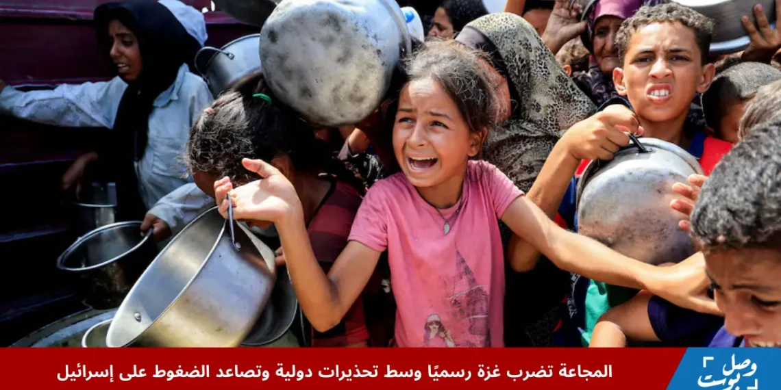 أطفال في غزة يعانون من الجوع وسط الحرب والحصار مع إعلان المجاعة تضرب غزة رسميًا من قبل المنظمات الدولية