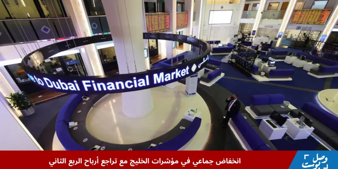 منظر عام لسوق دبي المالي في الإمارات يعكس حركة مؤشرات الخليج وسط تراجع في أداء الأسهم نتيجة ضعف أرباح الشركات المدرجة.