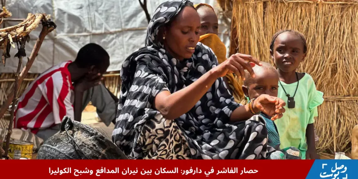 الأم السودانية هدى علي تعد الطعام لأطفالها داخل مأوى مؤقت في توايلا قرب الفاشر في دارفور، وسط النزاع المستمر بين الدعم السريع والجيش السوداني