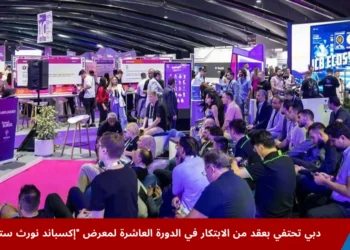صورة من معرض إكسباند نورث ستار في دبي 2025 تعرض تجمع الشركات الناشئة والمستثمرين في أجواء عالمية لدعم الاقتصاد الرقمي