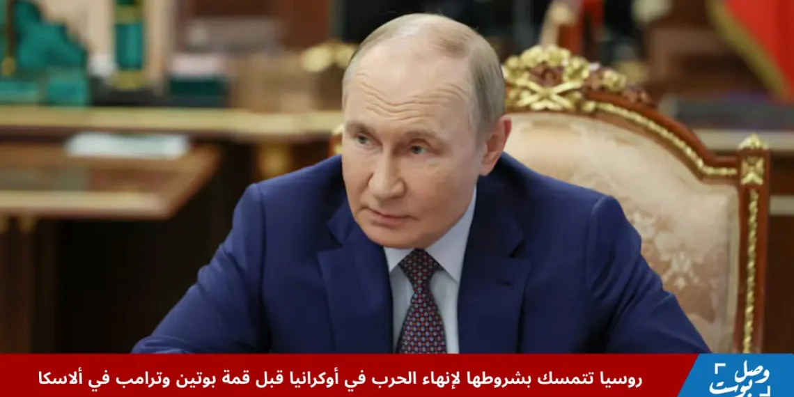 صورة للرئيس الروسي فلاديمير بوتين أثناء مؤتمر صحفي في موسكو توضح تمسك روسيا بشروطها لإنهاء الحرب في أوكرانيا