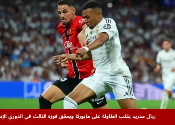 كليان مبابي لاعب ريال مدريد في مواجهة مع مارتن من مايوركا خلال مباراة في الدوري الإسباني