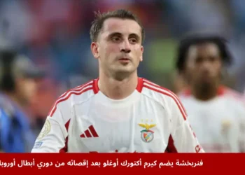 صورة اللاعب كيرم أكتورك أوغلو