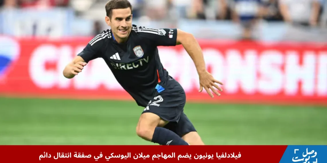 المهاجم ميلان اليوسكي خلال مباراة سان دييغو إف سي ضد فانكوفر وايتكابس في 25 يونيو 2025 على ملعب بي سي بليس، ضمن الدوري الأميركي MLS