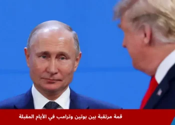 لقاء سابق بين بوتين وترامب خلال قمة دولية، في سياق التحضير لقمة جديدة تهدف إلى بحث مستقبل الحرب في أوكرانيا