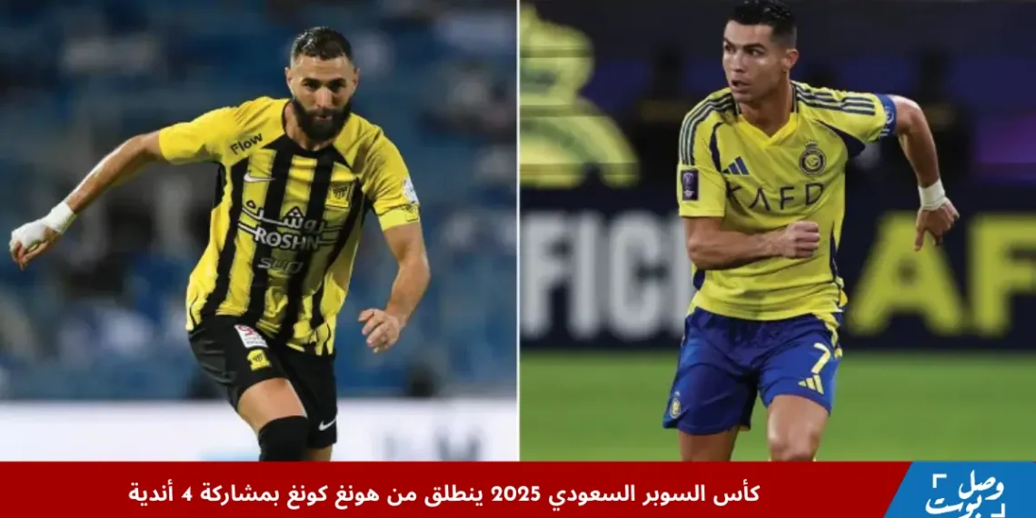 كريم بنزيمة مهاجم الاتحاد في مواجهة مباشرة مع كريستيانو رونالدو نجم النصر خلال مباراة في كأس السوبر السعودي (رويترز).