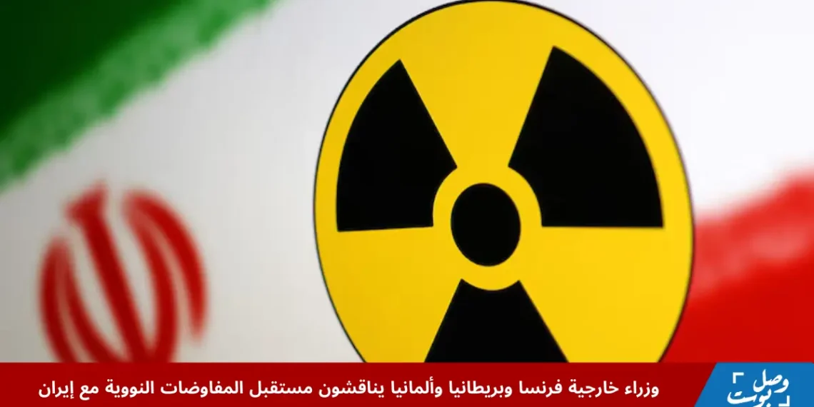 مناقشات حول المفاوضات النووية مع إيران والعقوبات الأممية