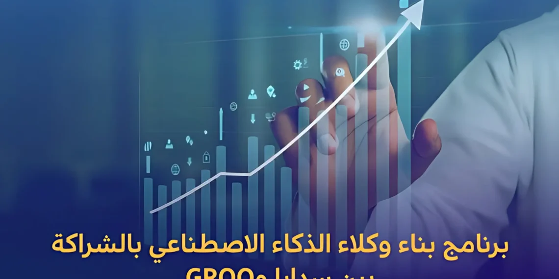 رئيس الهيئة السعودية للبيانات والذكاء الاصطناعي يعلن عن إطلاق معسكر بناء وكلاء الذكاء الاصطناعي بالشراكة مع شركة Groq