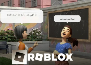 منصة روبلوكس تكشف عن ميزة لحظات روبلوكس ومجموعة أدوات جديدة للمطورين مع تحسينات في الأداء والرسومات