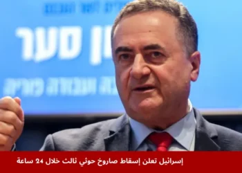 وزير الدفاع الإسرائيلي إسرائيل كاتس يهدد الحوثيين بالعشر ضربات التوراتية بعد إطلاق صاروخ حوثي باتجاه إسرائيل