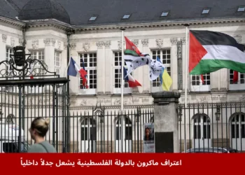بلدية فرنسية ترفع العلم الفلسطيني بعد اعتراف ماكرون بالدولة الفلسطينية وسط جدل حول قرارات وزارة الداخلية