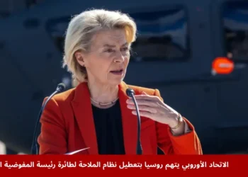 صورة رئيسة المفوضية الأوروبية أورسولا فون دير لاين أثناء زيارتها لإحدى الدول الأوروبية ضمن جولتها الحدودية