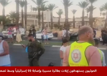 مدنيون إسرائيليون ورجال إسعاف يتجمعون في موقع الهجوم الحوثي بطائرة مسيرة على مدينة إيلات والذي أسفر عن إصابة 22 شخصاً وسط تصعيد الحرب في غزة