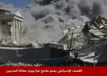 "مشهد من الدمار الهائل في غزة مع تصاعد الدخان من المباني المهدمة جراء القصف الإسرائيلي