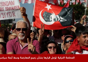 أنصار حزب الشعب الجمهوري يتجمعون في أنقرة احتجاجاً على محاكمة زعيم المعارضة التركية أوزغور أوزل وتأجيل قرار المحكمة