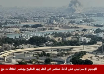 تصاعد دخان من انفجار في الدوحة بعد الهجوم الإسرائيلي على قطر واستهداف قيادات حماس في سبتمبر 2025
