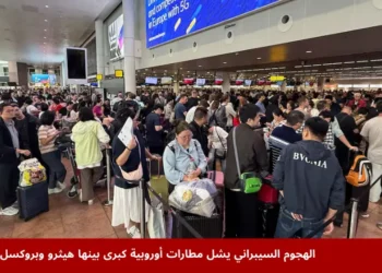 مسافرون يقفون في طوابير طويلة بمطار هيثرو بعد الهجوم السيبراني على مطارات أوروبية وتأجيل الرحلات