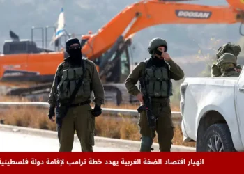 صورة توضح أزمة معيشية خانقة في الضفة الغربية بسبب تراجع اقتصاد الضفة الغربية وحجب أموال الضرائب