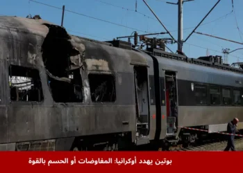 قطار أوكراني متضرر في كييف بعد هجوم بطائرة مسيرة روسية، يرمز لتصاعد الحرب بينما بوتين يهدد أوكرانيا بالتصعيد العسكري