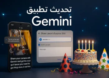 صورة تبرز ميزات تحديث تطبيق Gemini في سبتمبر 2025 بما في ذلك Nano Banana وGemini Live وCanvas لتعزيز الإبداع والتعاون
