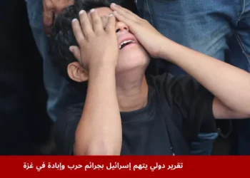 طفل يبكي خلال جنازة شهداء فلسطينيين قُتلوا في قصف إسرائيلي ليلي، في مشهد يعكس حجم المأساة واتهامات دولية بارتكاب إبادة في غزة