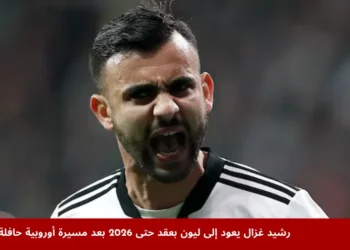 رشيد غزال يحتفل بتسجيل هدفه الأول مع ليون بعقد حتى 2026 بعد عودته من مسيرة أوروبية حافلة