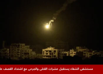 اشتداد القصف على غزة مع تصاعد الغارات الإسرائيلية ونزوح المدنيين من مدينة غزة وسط دمار واسع وأزمة إنسانية متفاقمة