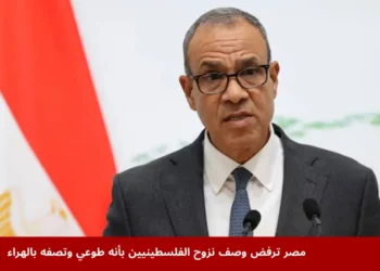 وزير الخارجية المصري بدر عبد العاطي يتحدث في مؤتمر صحفي حول نزوح الفلسطينيين في نيقوسيا قبرص
