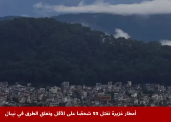 مشهد لسلسلة جبال مغطاة بالثلوج تطل على وادٍ في كاتماندو بعد انقشاع الغيوم الموسمية عقب أمطار غزيرة في نيبال