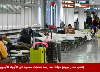 مسافرون يقضون ليلتهم على أسرّة مؤقتة داخل صالات مطار ميونخ بعد إغلاق مطار ميونخ نتيجة تعطيل الرحلات بسبب رصد الطائرات المسيرة.