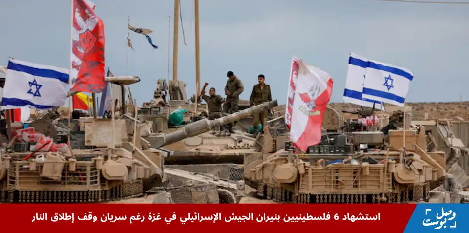 عربات عسكرية تحيط بالجنود الإسرائيليين بالقرب من حدود إسرائيل-غزة، في وقت سريان وقف إطلاق النار بين إسرائيل وحماس في غزة