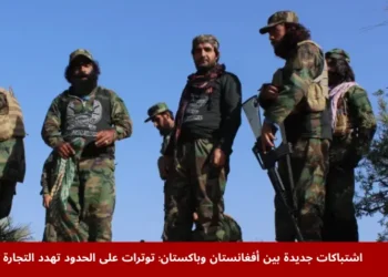 قوات أفغانية قرب الحدود مع باكستان خلال الاشتباكات العسكرية المستمرة بين أفغانستان وباكستان.