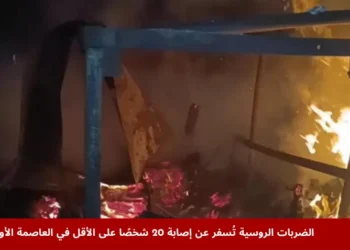 صورة لفرق الإنقاذ الأوكرانية وهي تنتشل مدنيين من مبنى سكني محترق في كييف بعد قصف روسي تسبب في إصابة 20 شخصًا وانقطاع الكهرباء.