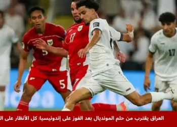 لحظة حاسمة من مباراة منتخب العراق أمام منتخب إندونيسيا خلال تصفيات كأس العالم، حيث يظهر تركيز اللاعبين لتحقيق الفوز على إندونيسيا وسط أجواء المنافسة والتأهل.