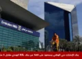 واجهة مقر بنك الإمارات دبي الوطني في دبي