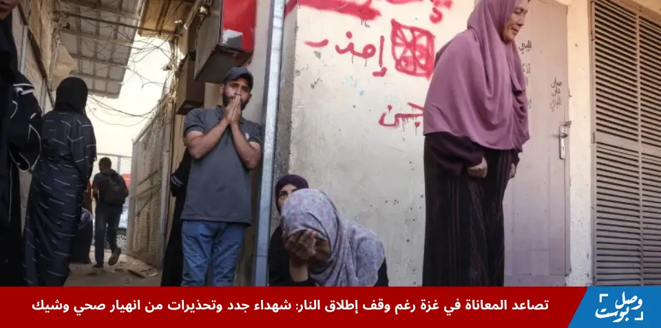 صورة توضح الوضع الصحي والإنساني في قطاع غزة في ظل الحصار المستمر وتدهور الخدمات الطبية والإنسانية.