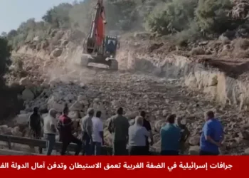 جرافات إسرائيلية تعمل في الضفة الغربية وسط جدل سياسي حول خطط الضم والتوسع الاستيطاني