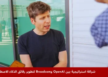 صورة توضح الشراكة بين OpenAI و Broadcom في تطوير رقائق الذكاء الاصطناعي المخصصة